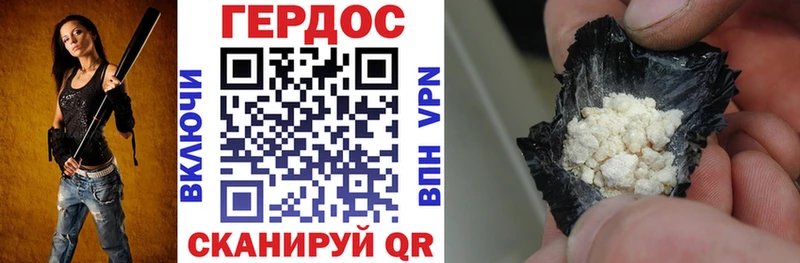 Героин Heroin  Купить где  Старица 