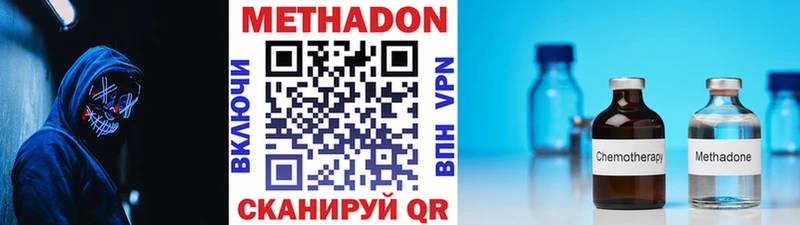 МЕТАДОН мёд  Купить закладки  Старица 