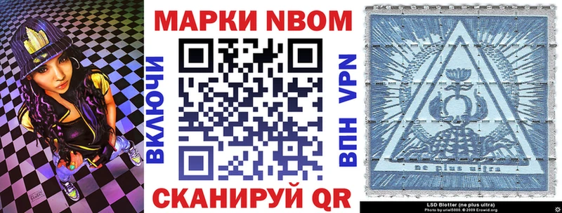 Марки 25I-NBOMe 1,5мг  Купить закладки  Старица 