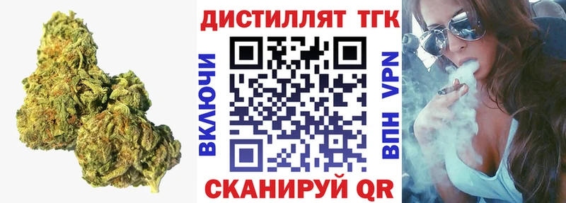 Дистиллят ТГК гашишное масло  Купить  Старица 